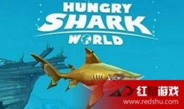 饥饿鲨世界最新鲨鱼爆料,最新鲨鱼品种大曝光！